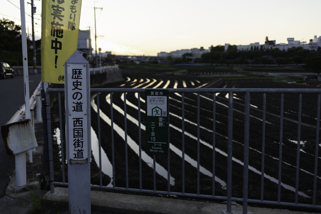 西国街道