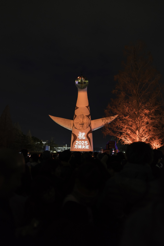 万博公園