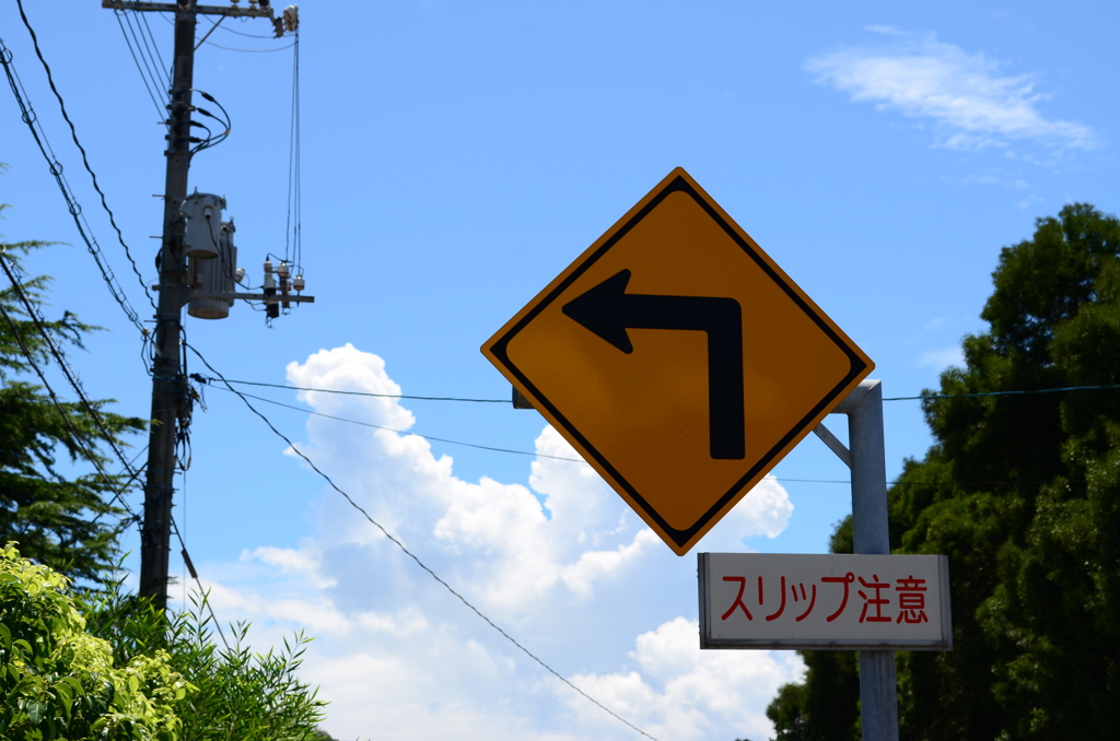 巻き込み確認