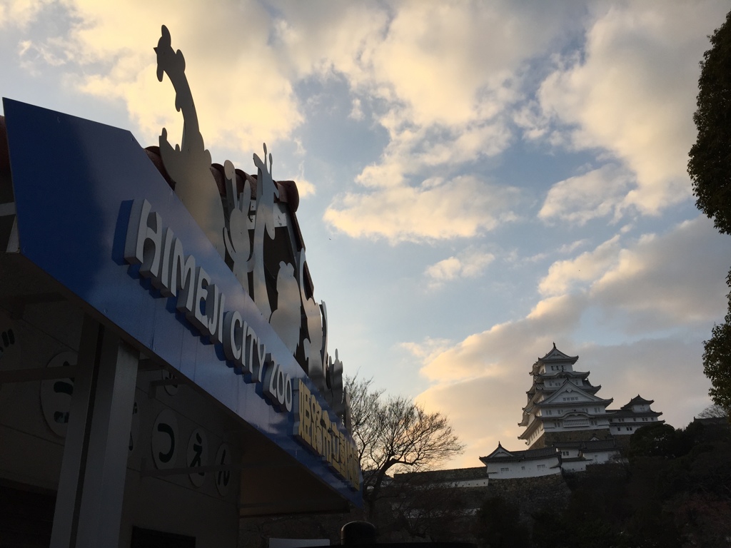 HIMEJI CITY ZOO
