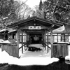 秋田　神の湯