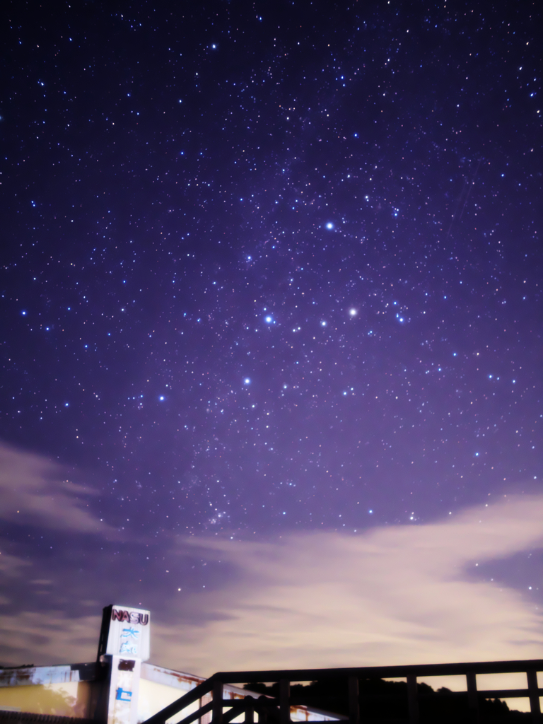 那須の星空