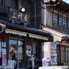小江戸