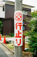 ユキドマリ