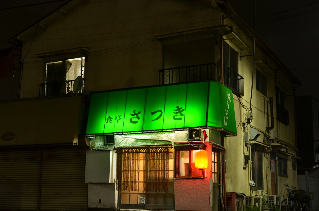 下町の居酒屋