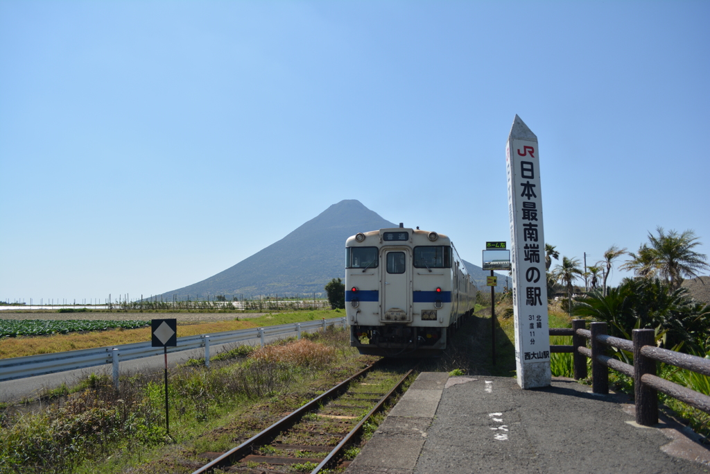 西大山駅