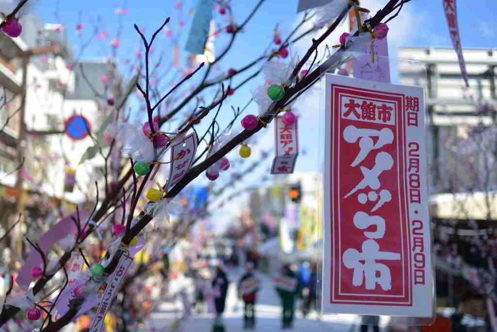 アメッコ市（秋田県大館市）