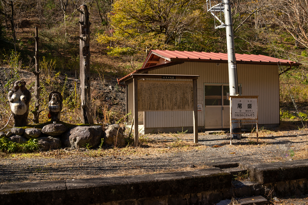 秘境駅　尾盛