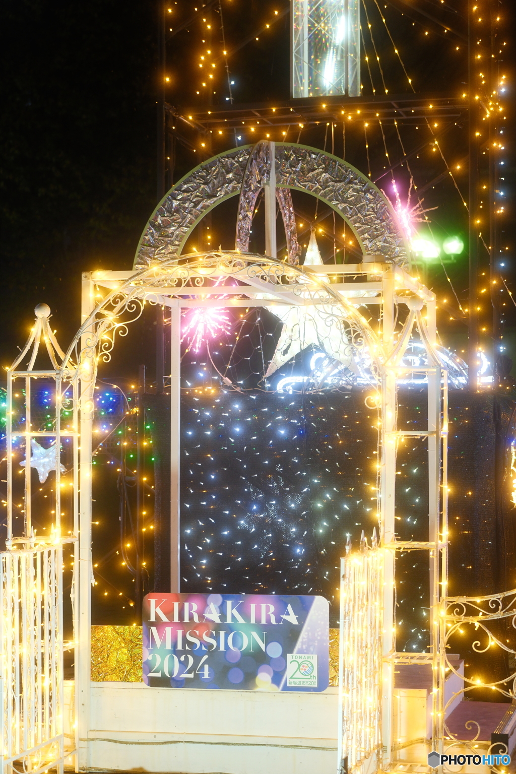 チューリップ公園KIRAKIRAミッション2024-5