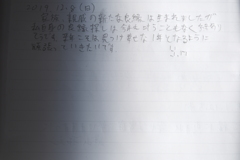 また来年もよろしくお願いします