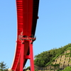 米山大橋を下から
