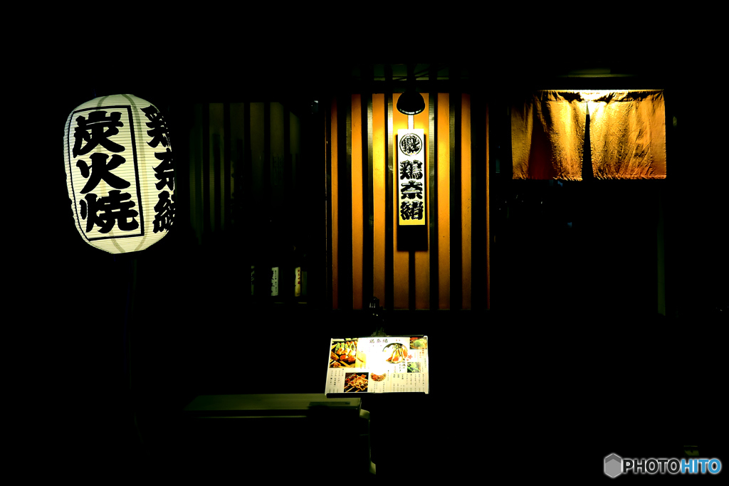 通勤途中の居酒屋①