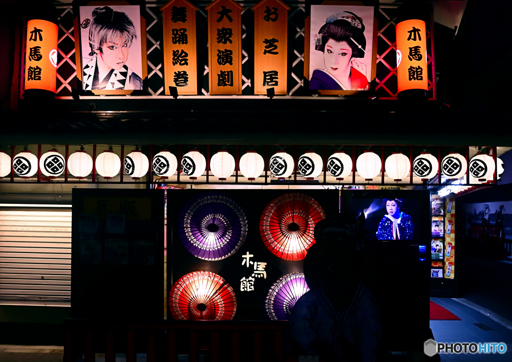 夜の浅草木馬館