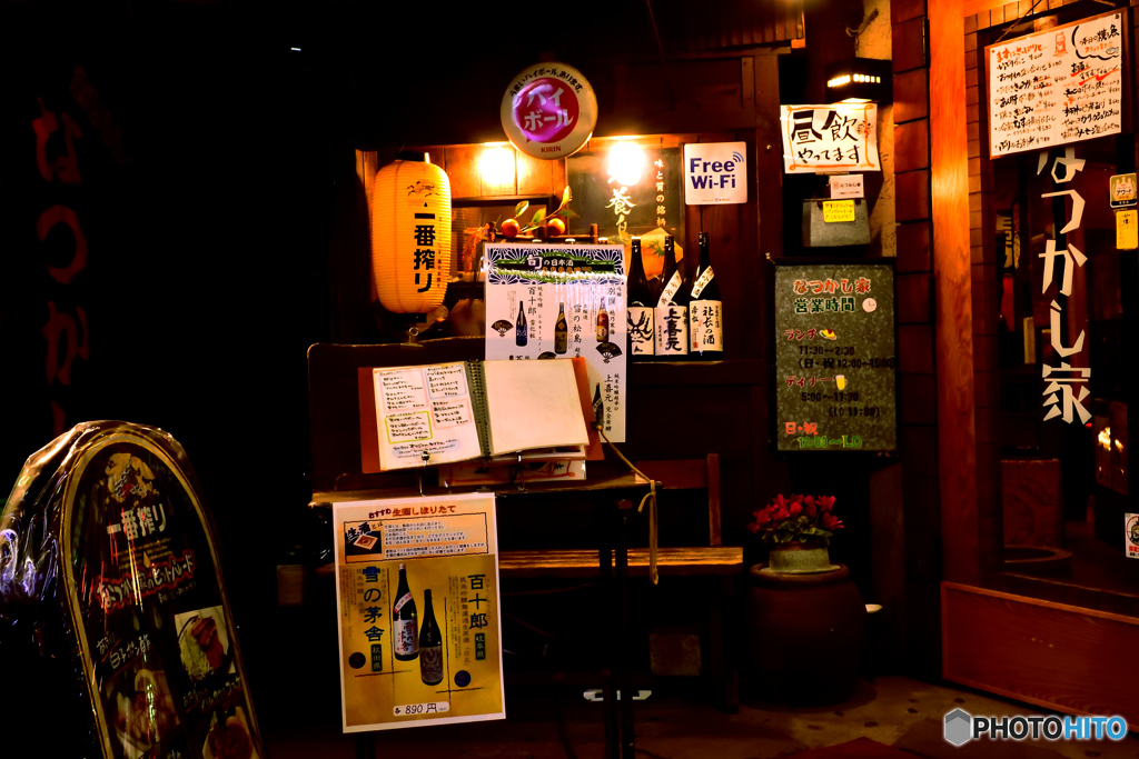 通勤途中の居酒屋②
