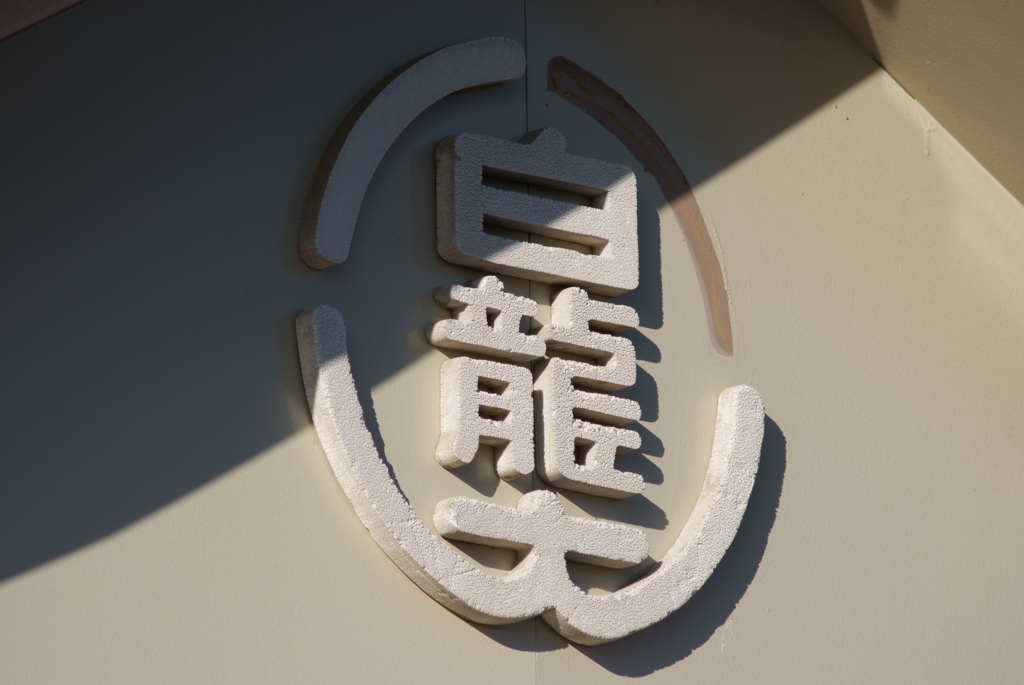 紋章