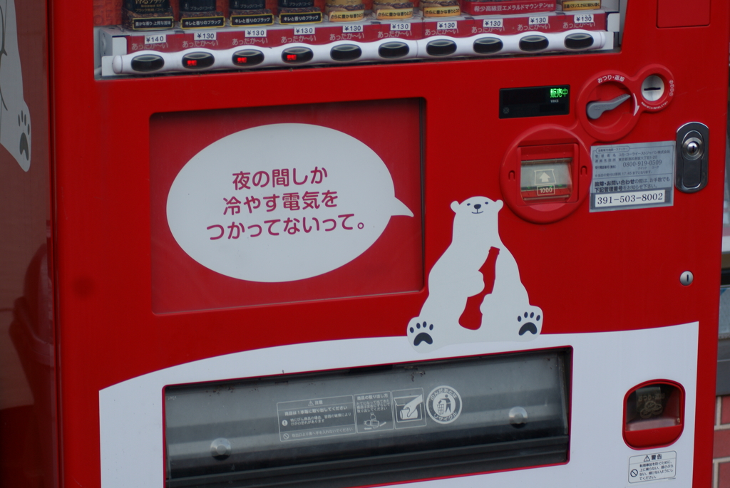 シロクマ
