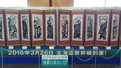 青森旅行006