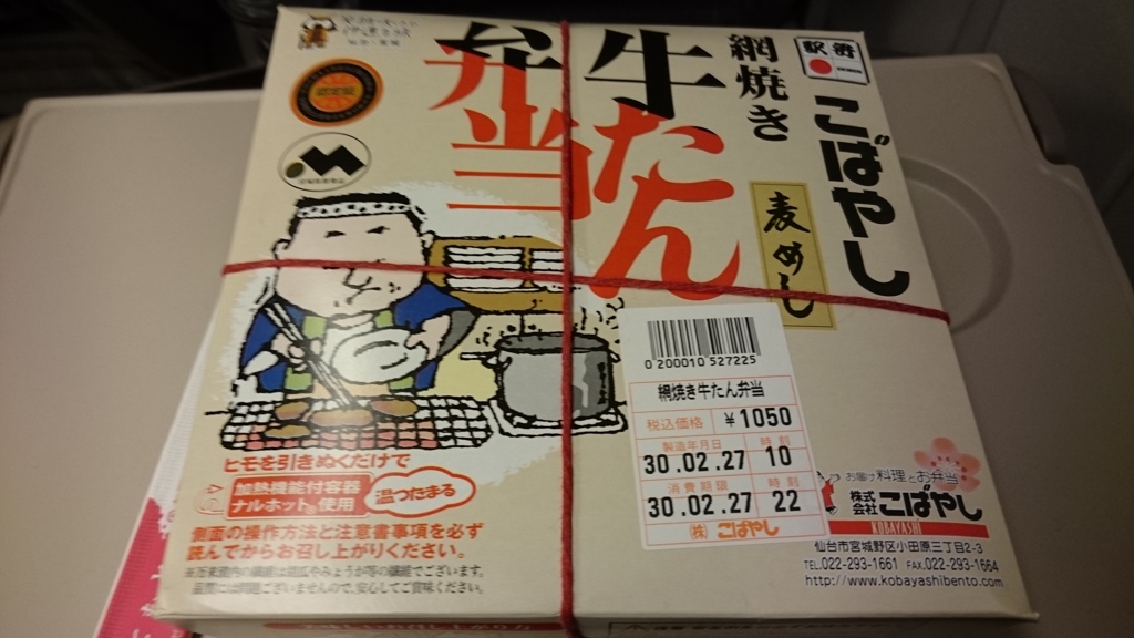 青森旅行002