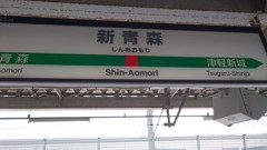 青森旅行009