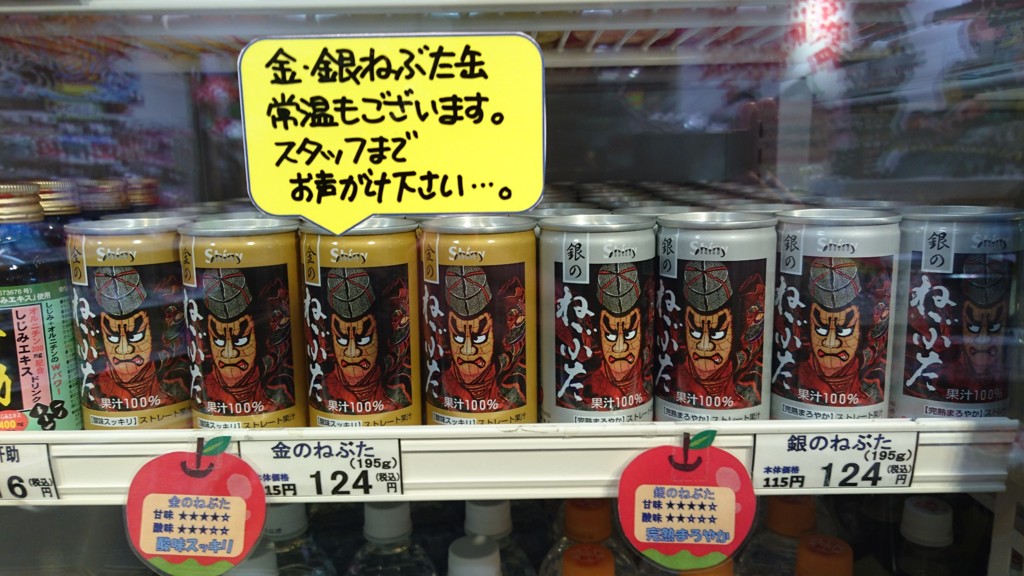 青森旅行008