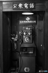 大昔の公衆電話