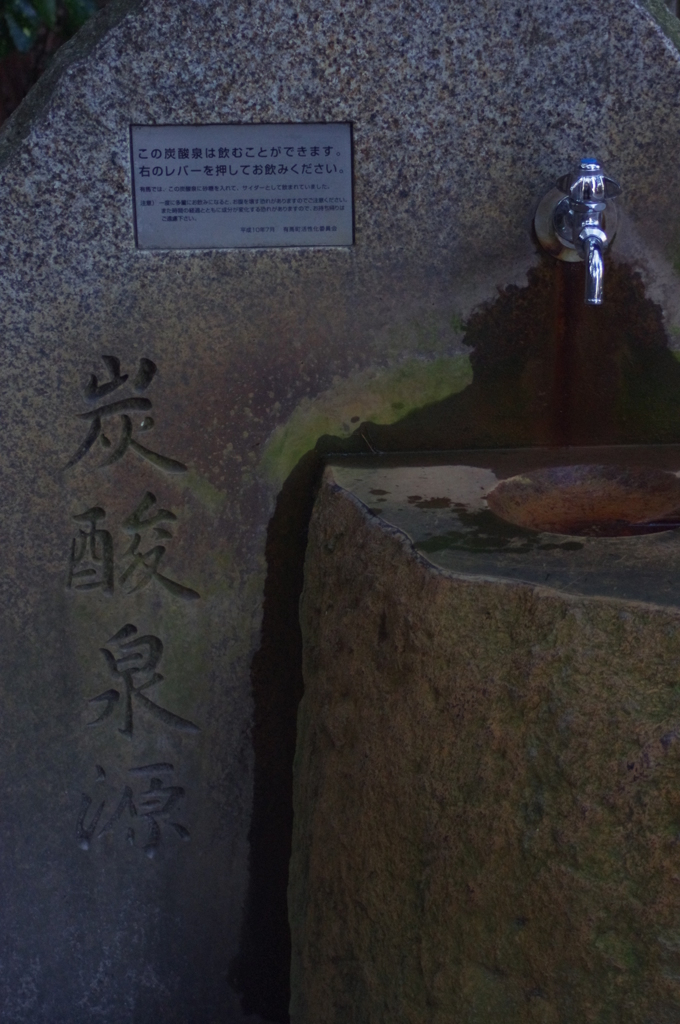 温泉地の蛇口