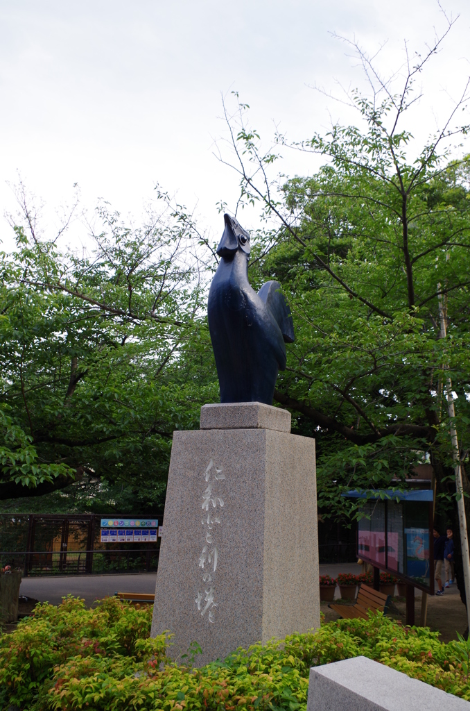 動物園の像 ～鳴けない、飛べない　今はもう・・・～