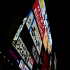 sapporo street