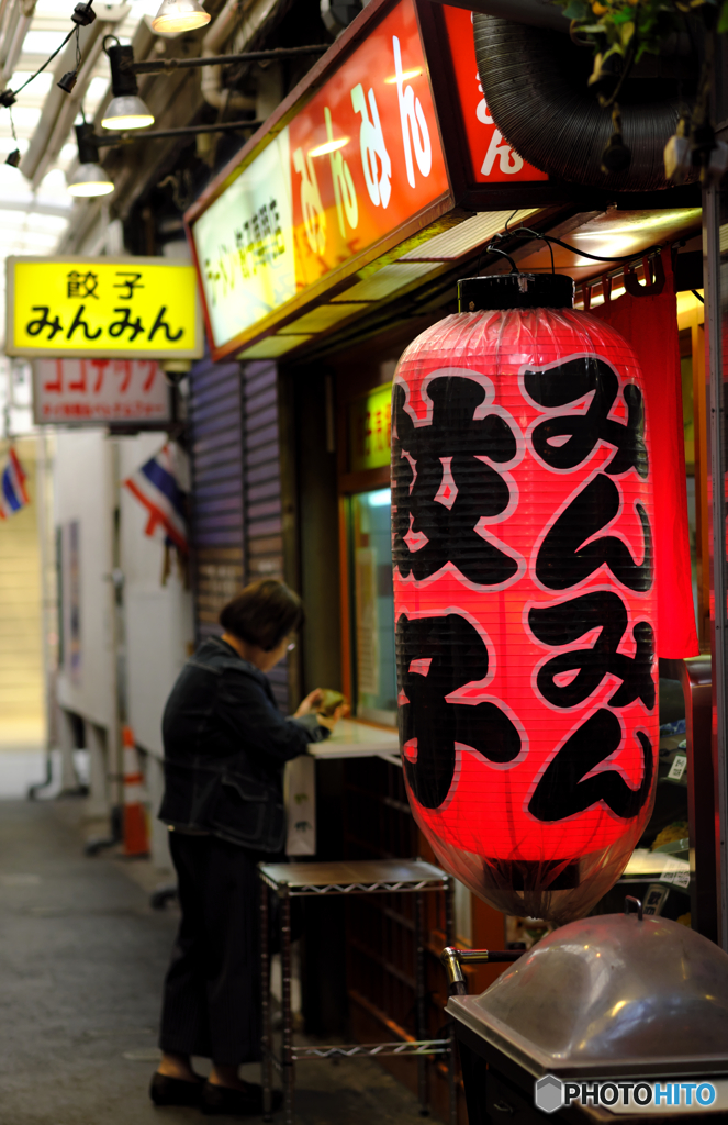 【美味しい物シリーズ】・お母さま御用達 餃子みんみん・・！