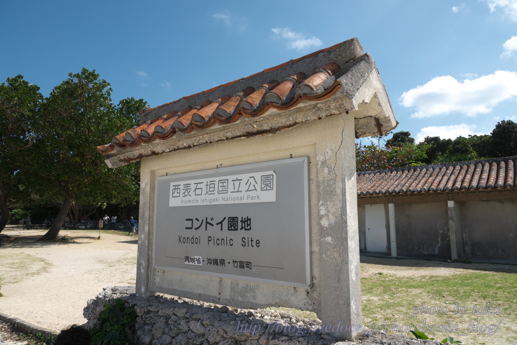 竹富島風景～コンドイビーチ