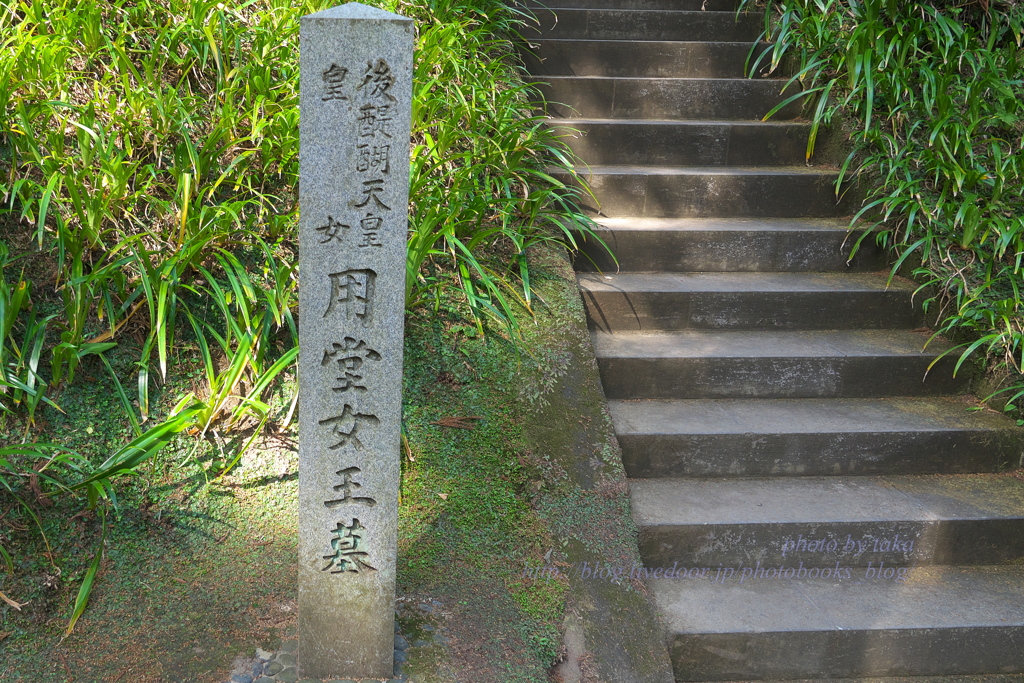 後醍醐天皇　皇女お墓～東慶寺にて