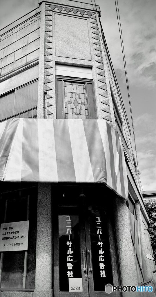 ユニバーサル広告社