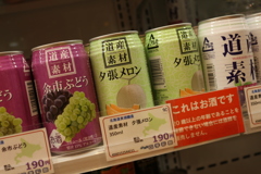 これはお酒です