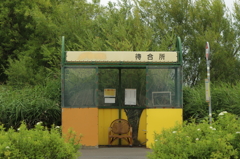 バス停～王様気分