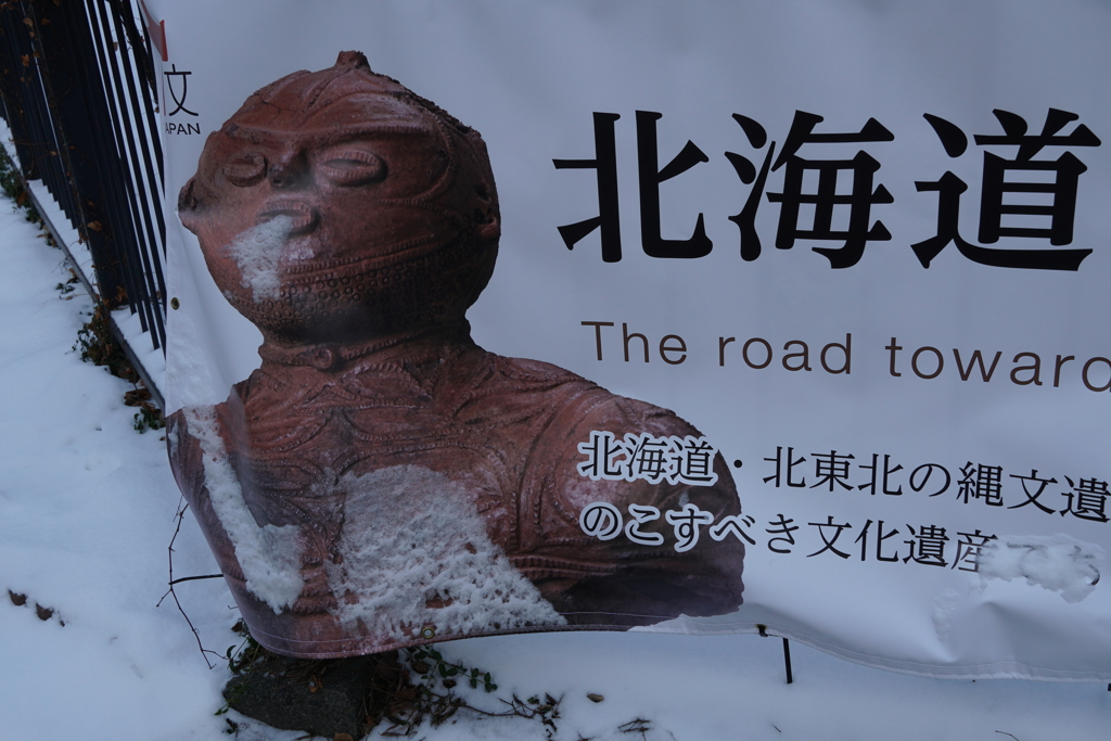 雪食べましたね？