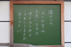 お寺の掲示板