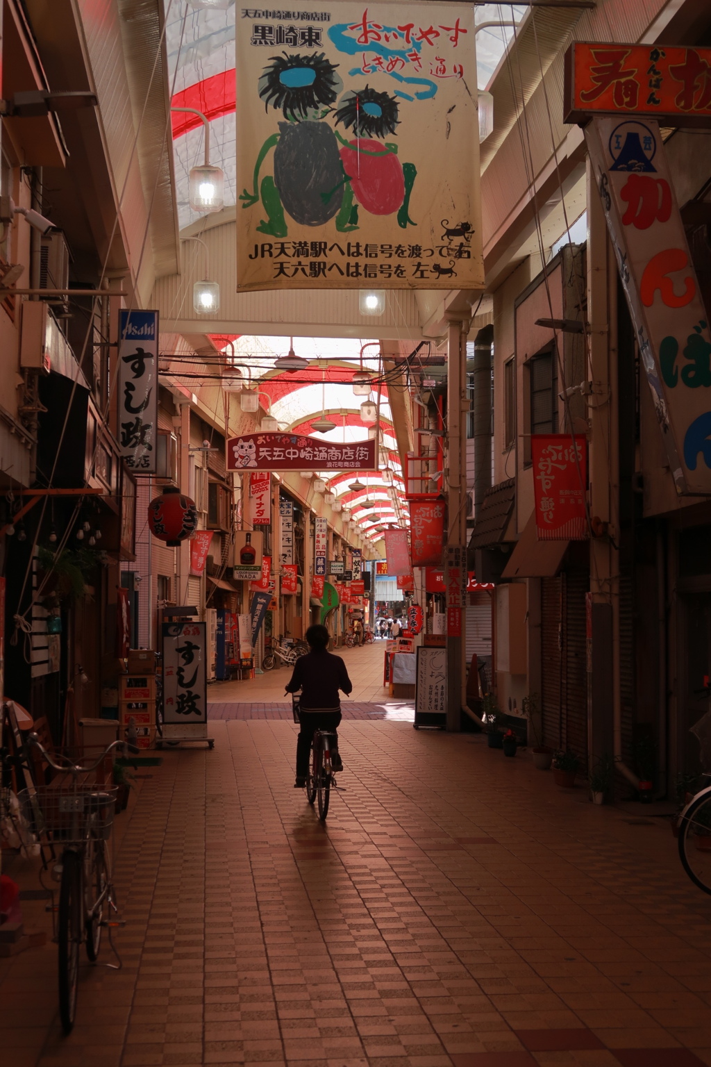 長閑な商店街