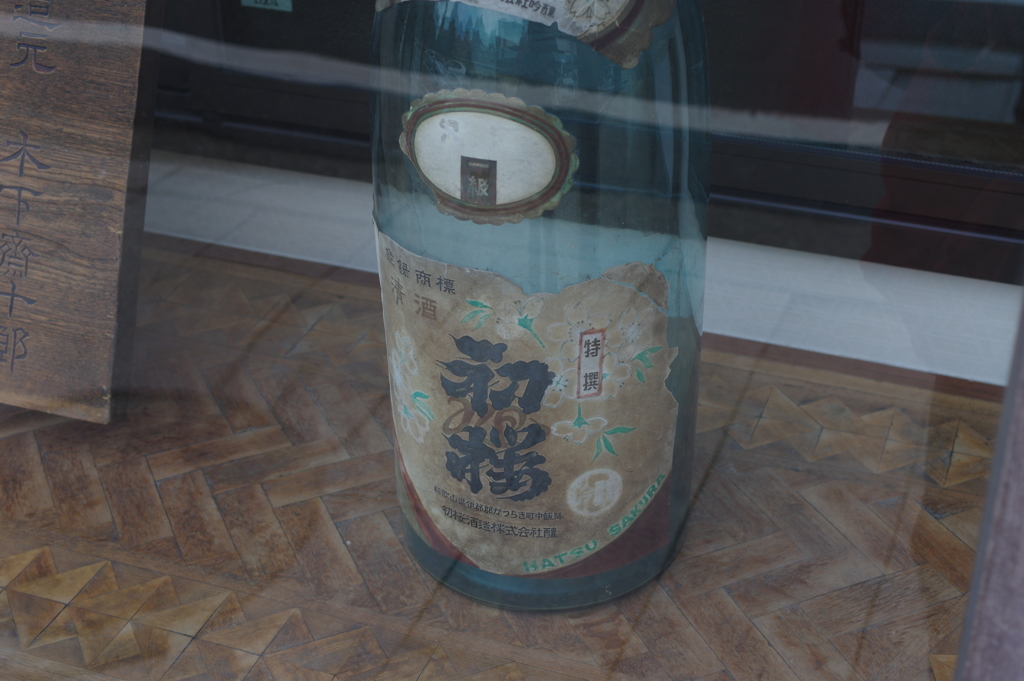 懐かしき昭和