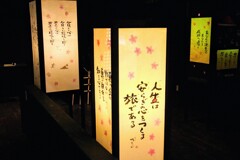 人生は旅