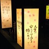 人生は旅