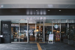 高梁市図書館