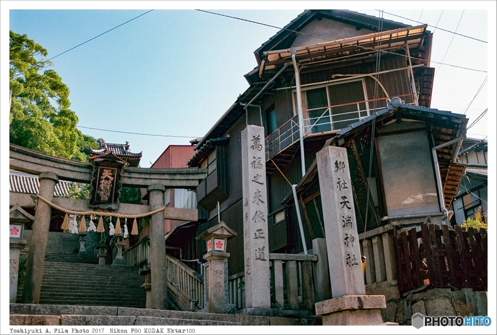 F80_KODAK_Ektar100_Hiroshima004