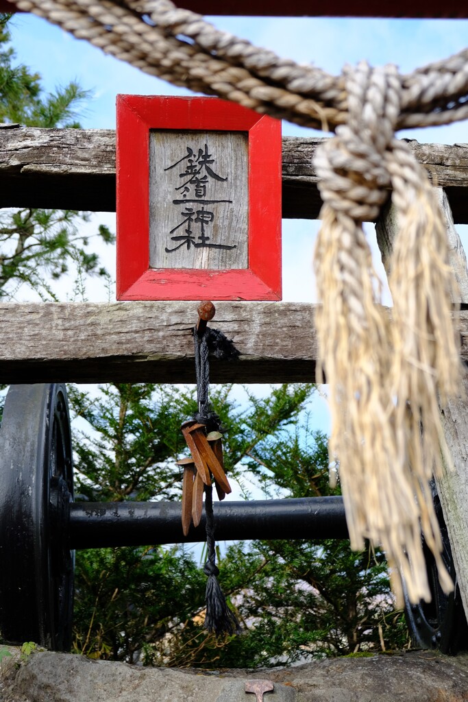 鉄道神社