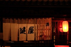 居酒屋　鍵屋