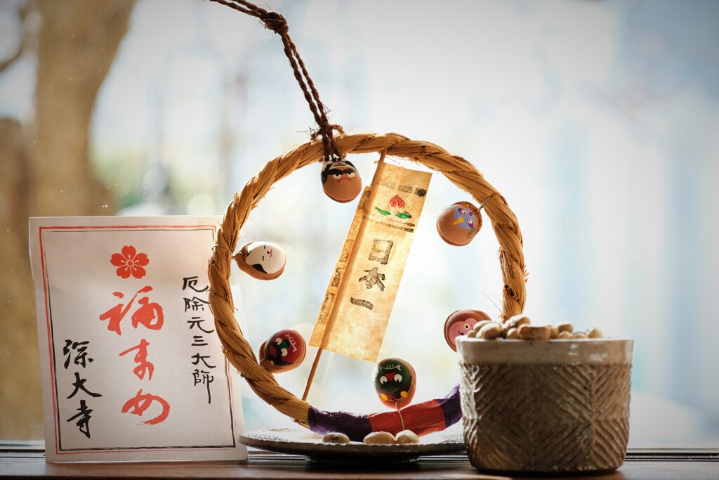 節分