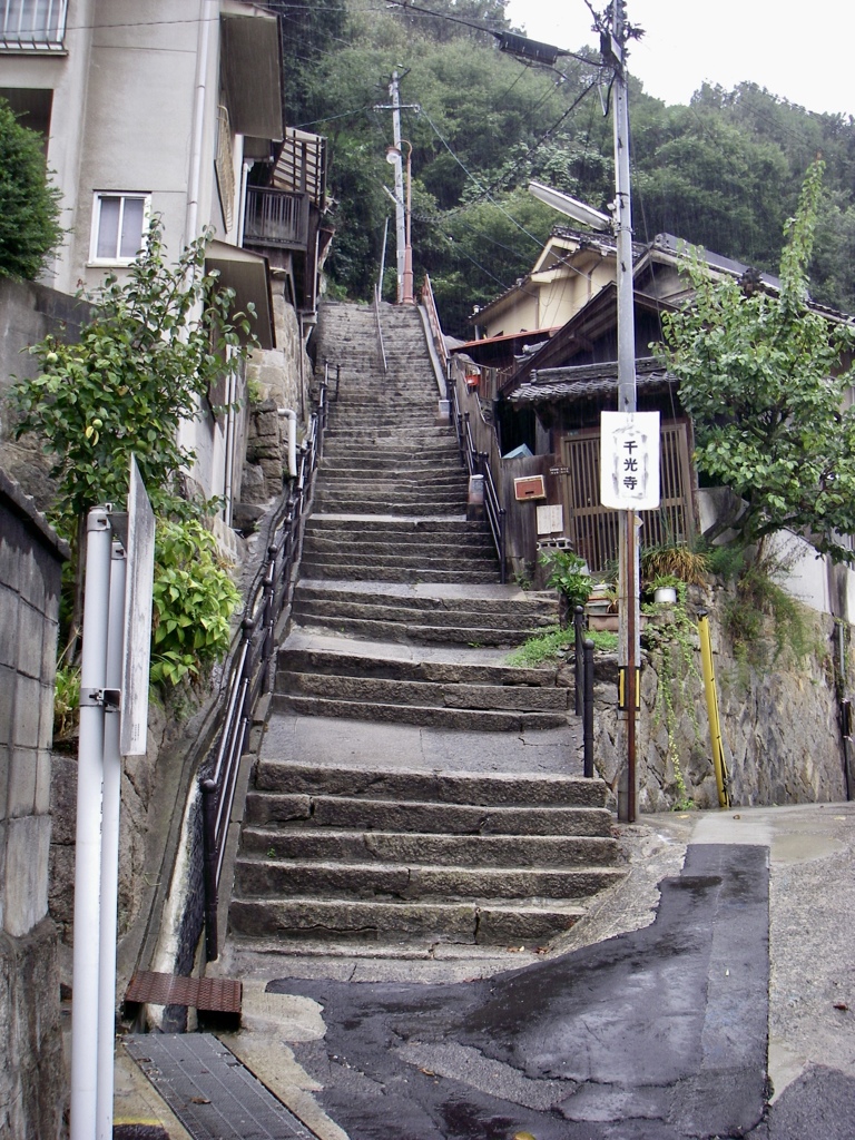 坂の町