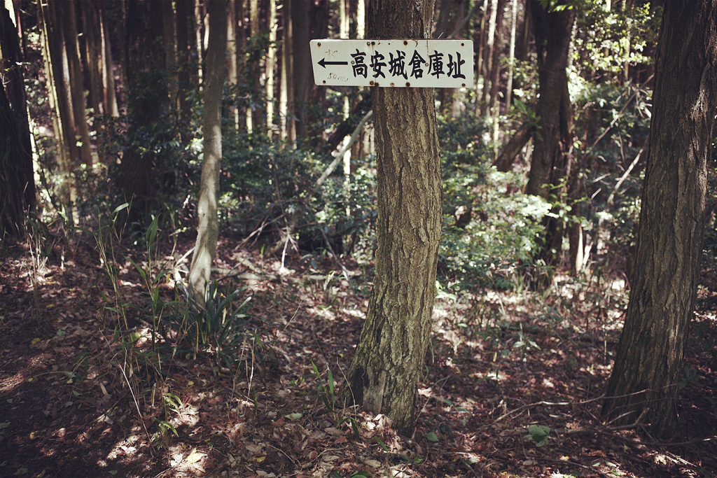 信貴山朝護孫子寺　登山記
