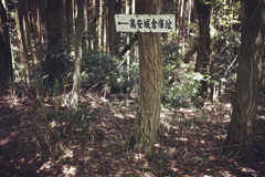 信貴山朝護孫子寺　登山記