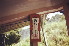 信貴山朝護孫子寺　登山記