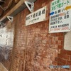 神田駅周辺　②